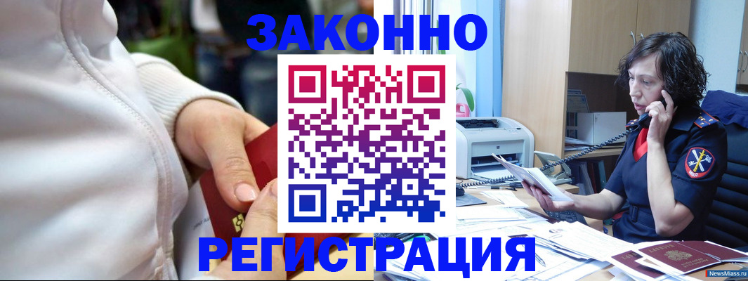 где прописаться в Севастополе