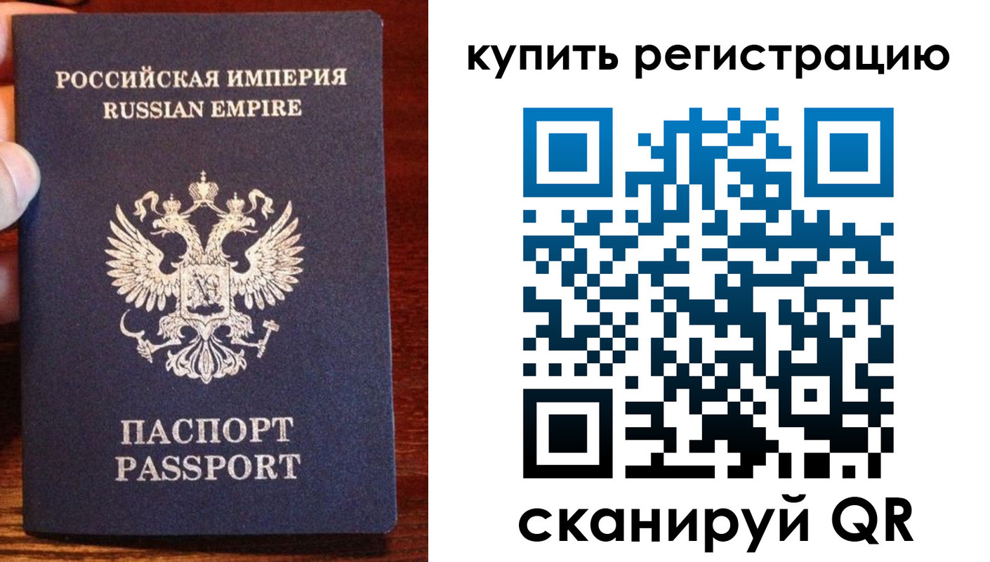 временная регистрация собственник в Севастополе