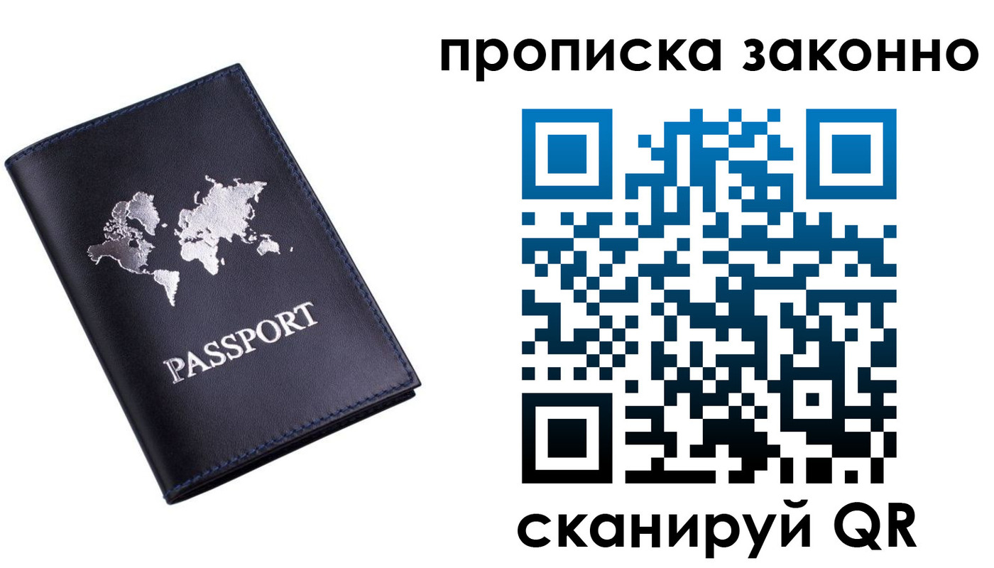 найти адрес прописки в Севастополе