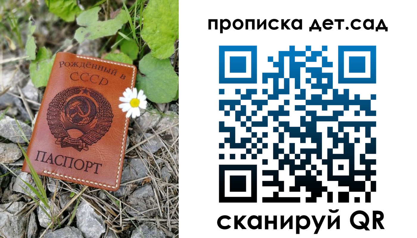 временная прописка в Севастополе