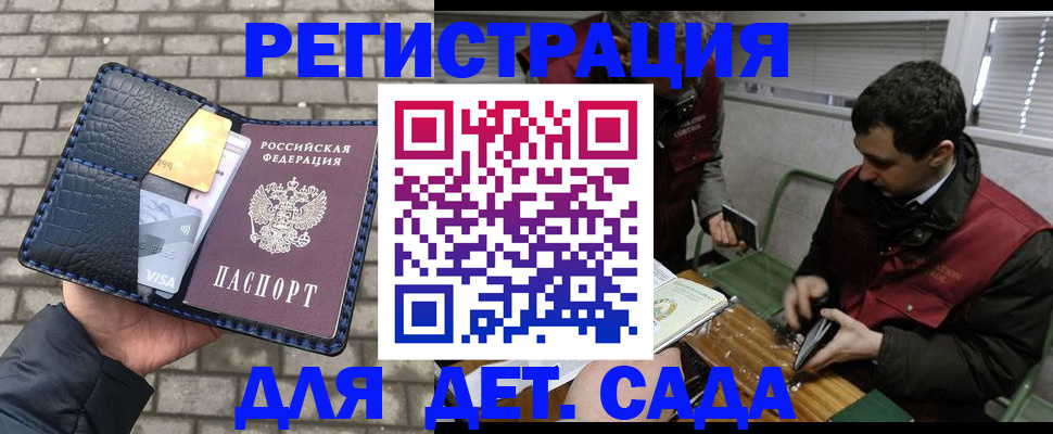 временная регистрация адрес в Севастополе