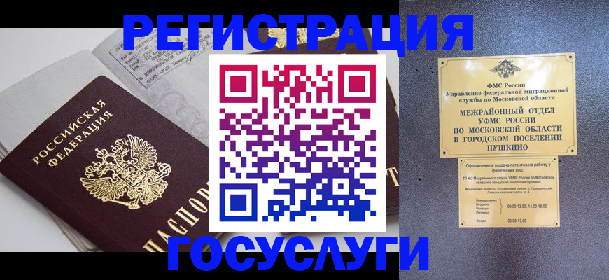 купить прописку в Севастополе