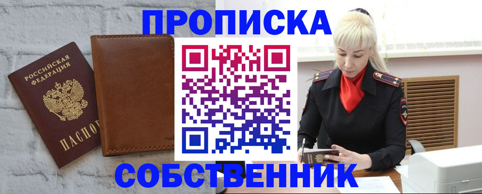 найти адрес прописки в Севастополе